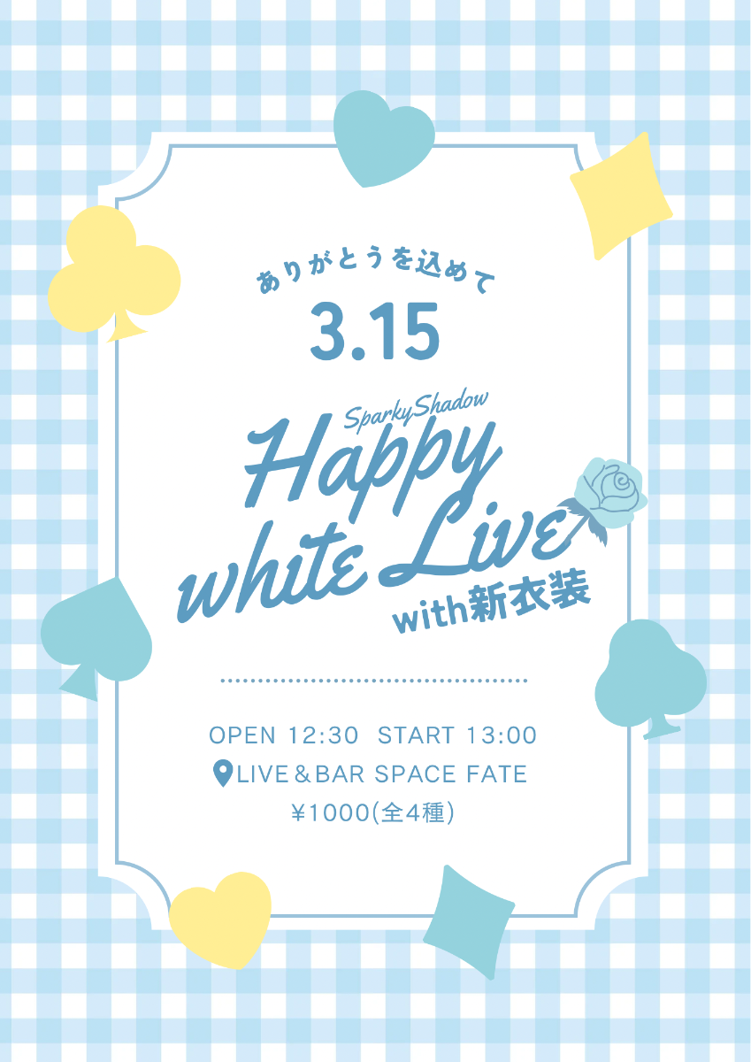 Happy White Live with新衣装